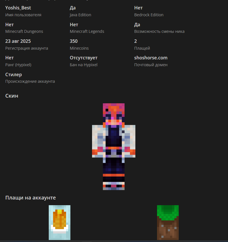продажа аккаунта к игре Minecraft